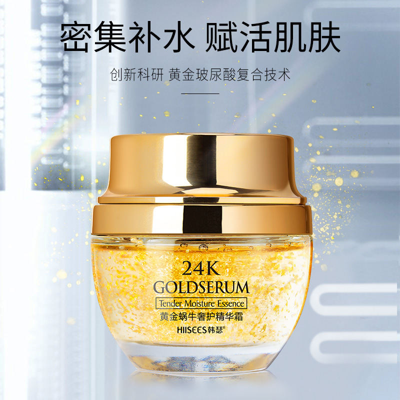 50g Golden Snail 24K Luxury Ca - Luxury Skincare Products 评论和价格